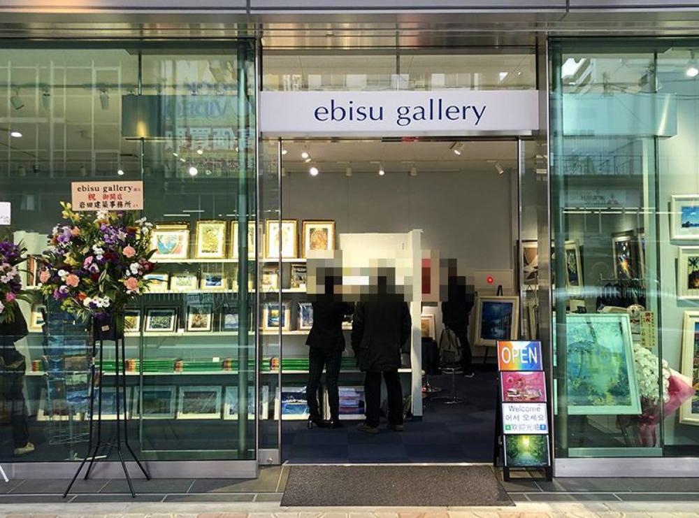 Art word ebisu gallery