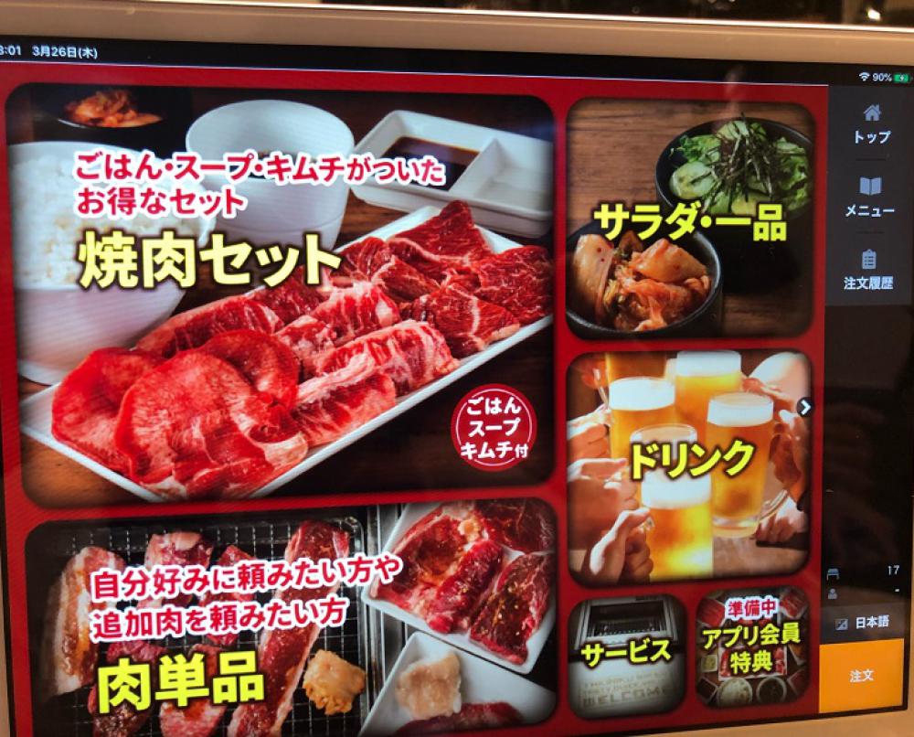 焼肉ライク大阪福島駅前店