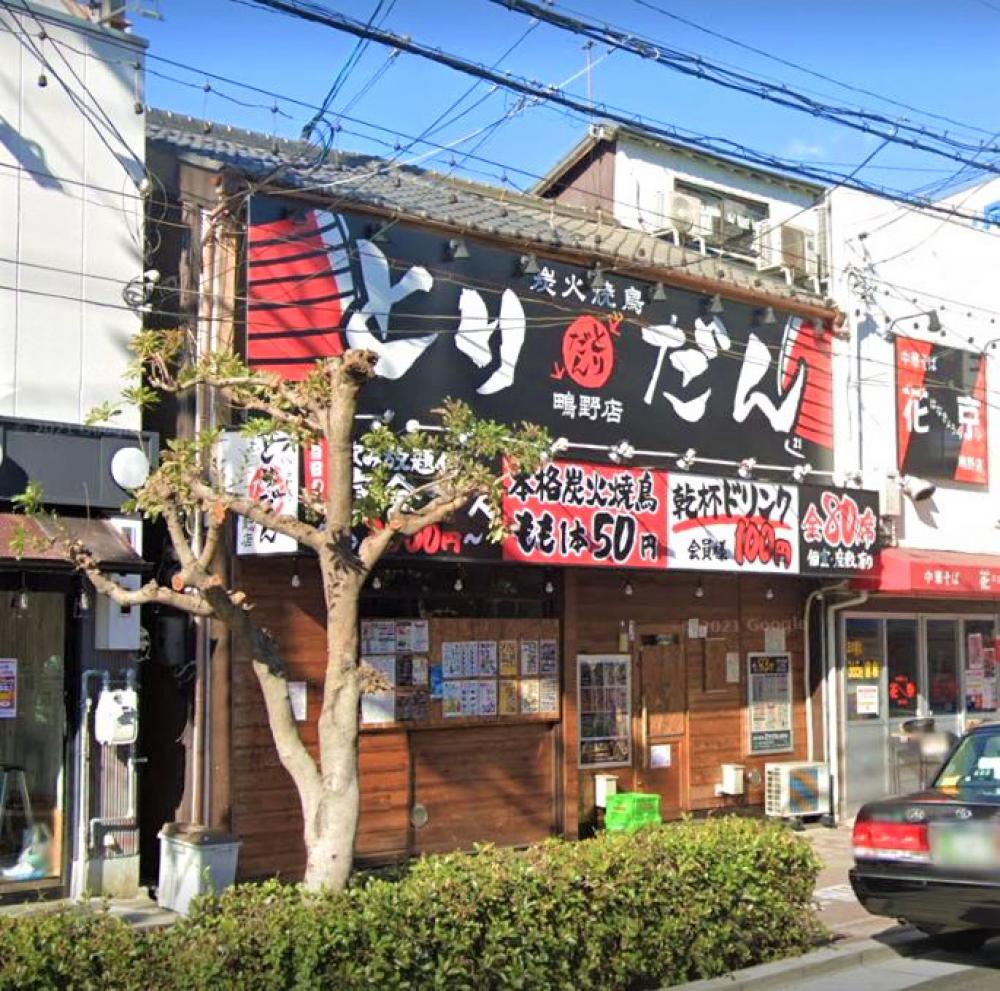 炭火焼鳥 とりだん 鴫野店
