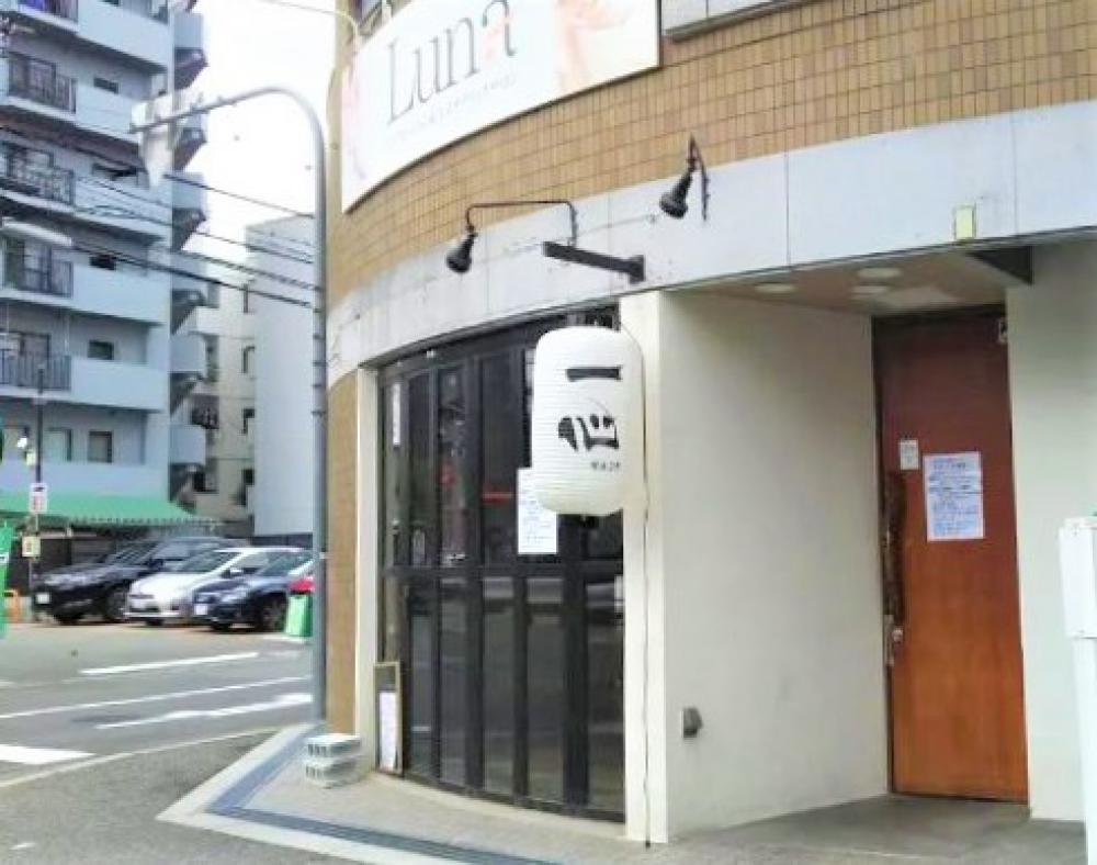 一心 west (イッシンウエスト)