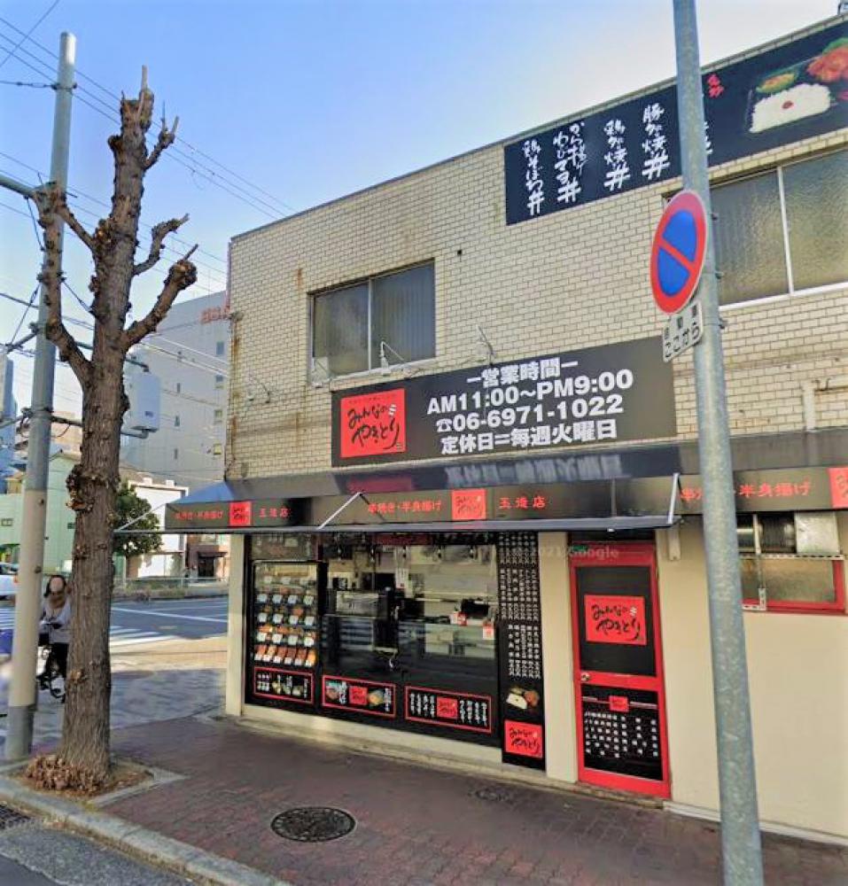 みんなの焼き鳥 玉造店