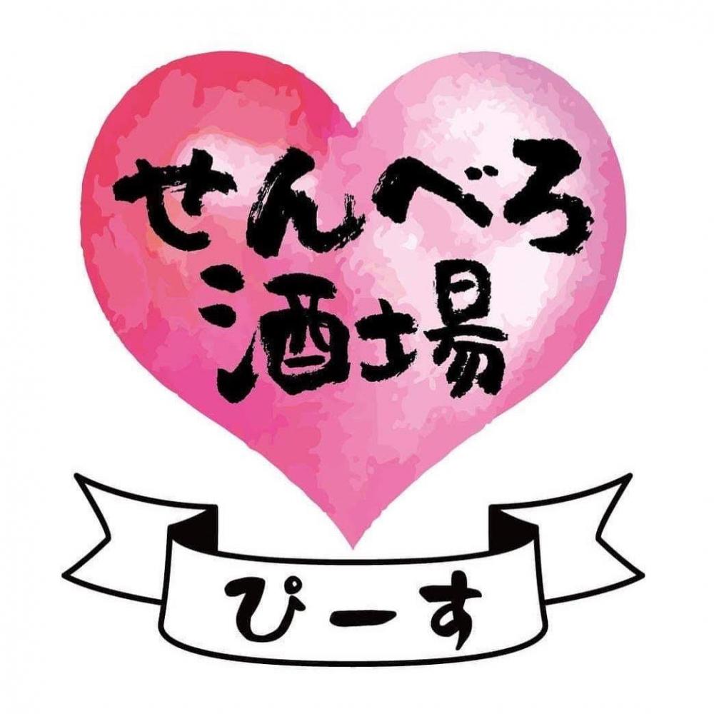 せんべろ酒場ぴーす