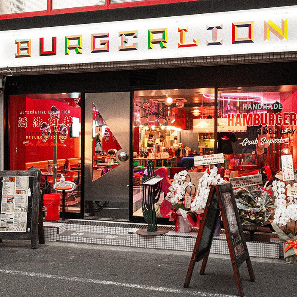 BURGERLION UTSUBO A GOGO