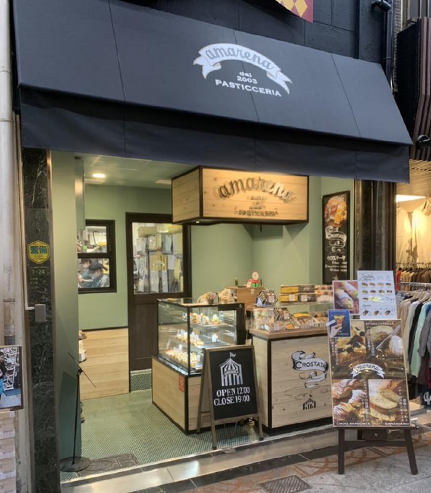 アマレーナ天神橋5丁目店