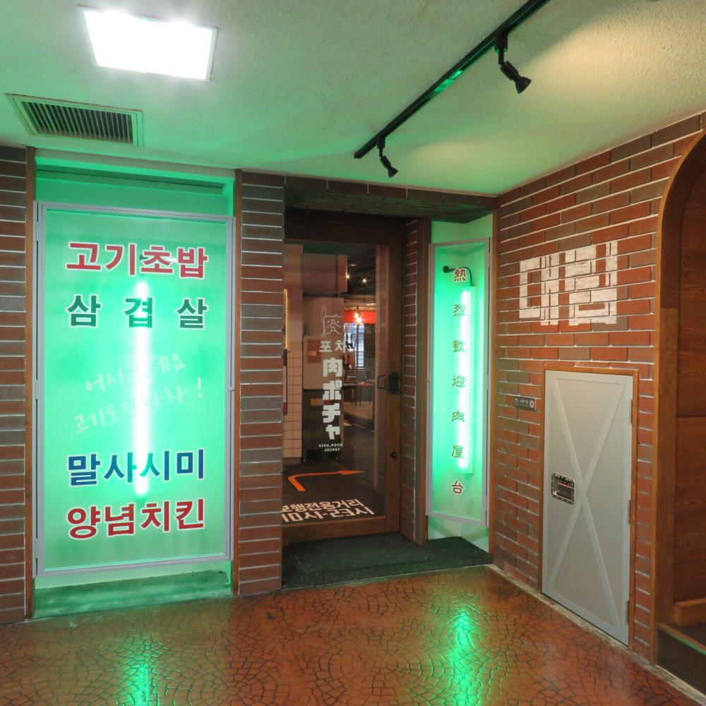 肉ポチャ Jockey 梅田店