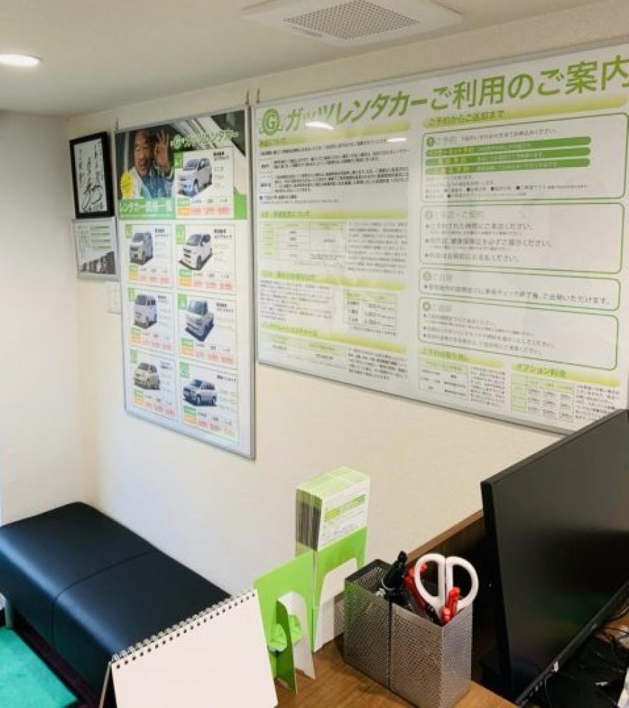 ガッツレンタカー上新庄駅前店