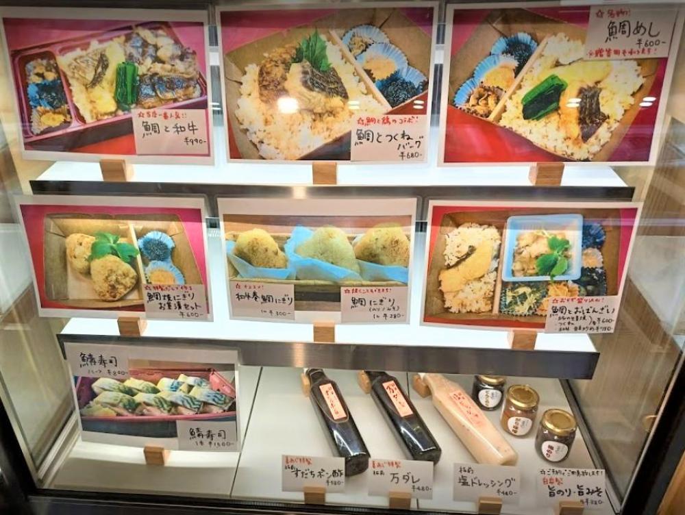 天神橋 鯛めしや