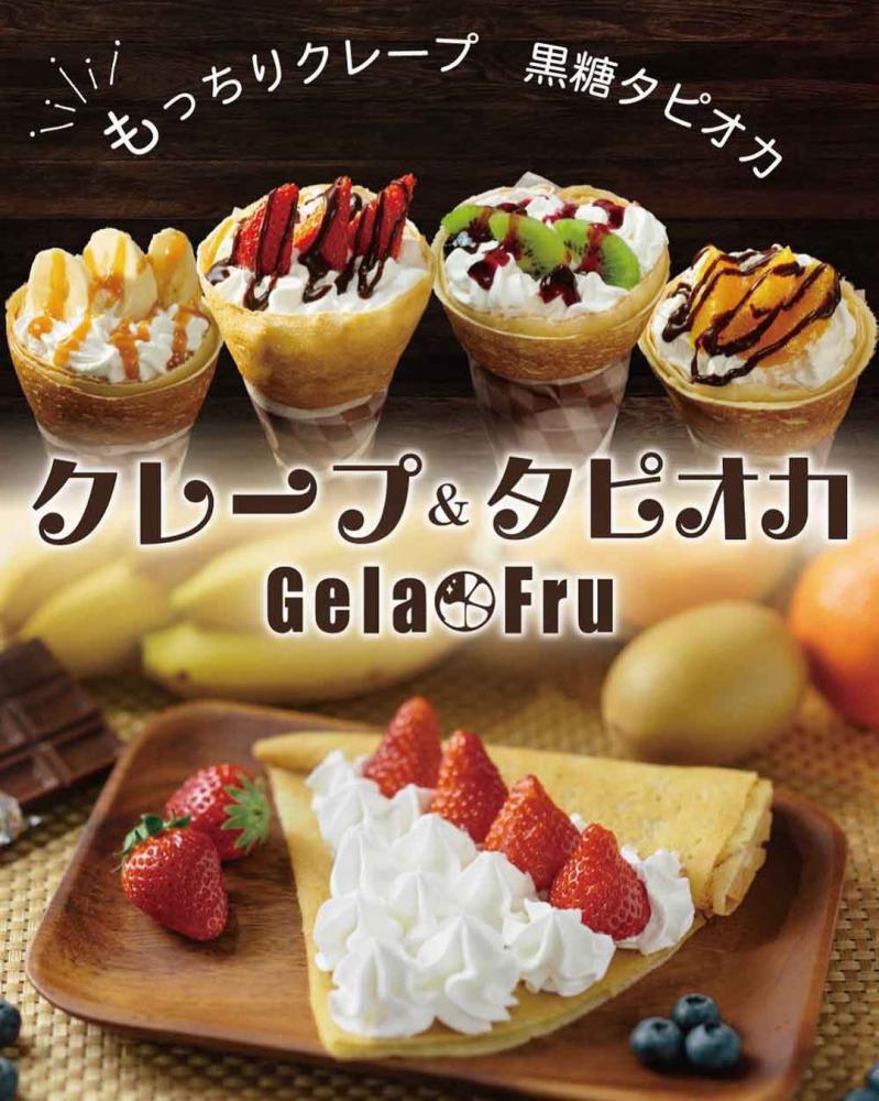 クレープ&タピオカ専門店 ジェラフル アメ村店
