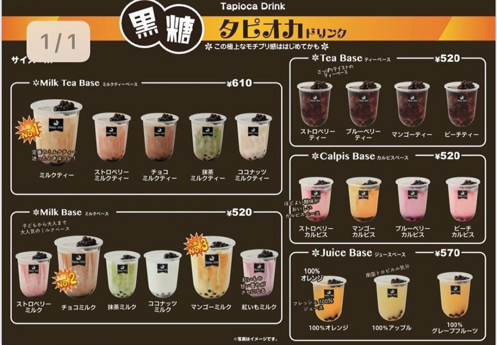 クレープ&タピオカ専門店 ジェラフル アメ村店