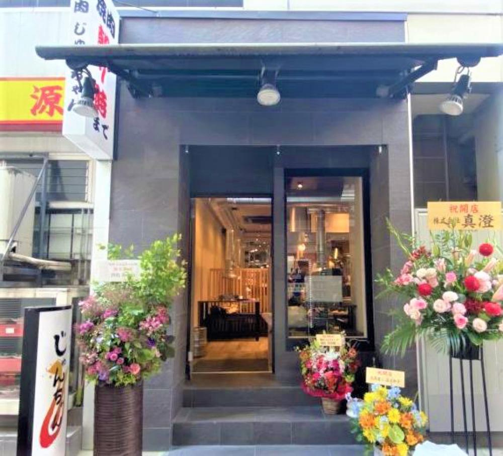 黒毛和牛とタンとハラミ 焼肉じゅんちゃん