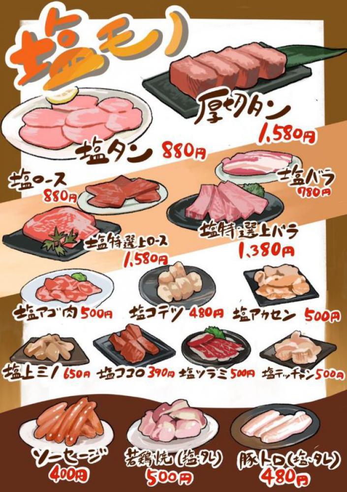 黒毛和牛とタンとハラミ 焼肉じゅんちゃん