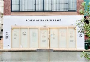 関西大学の近くに「FOREST GREEN CREPE&BAKE」様がオープンしました☆彡