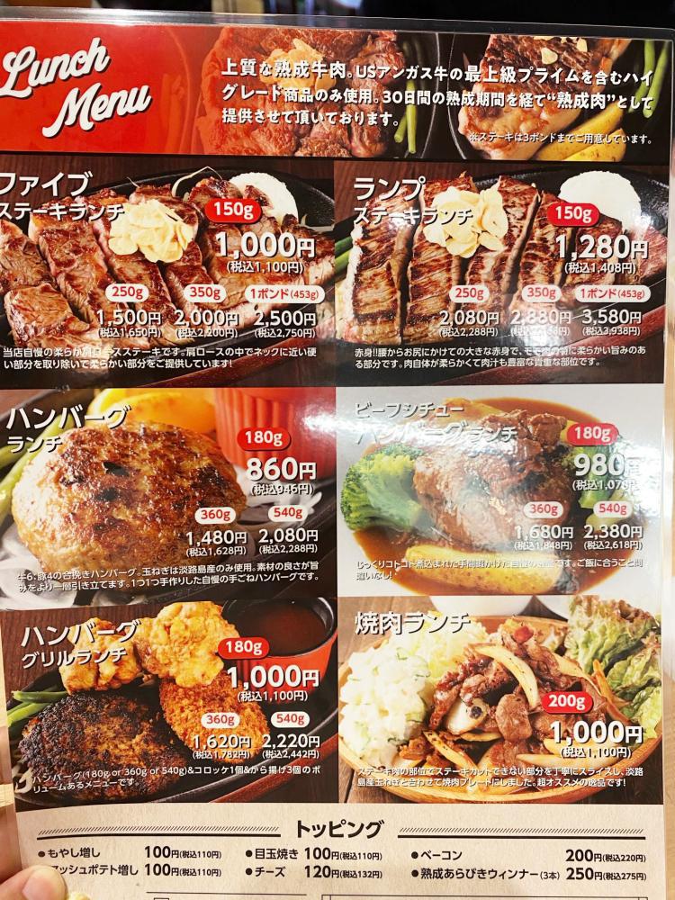 ステーキファイブと寿司六