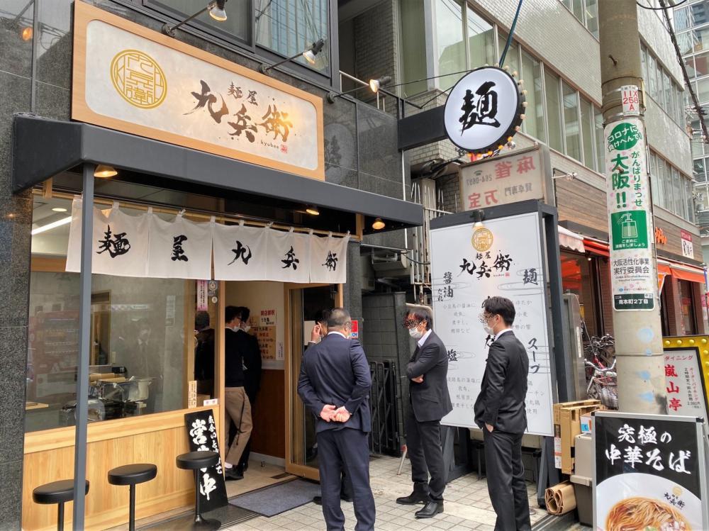 麺屋 九兵衛