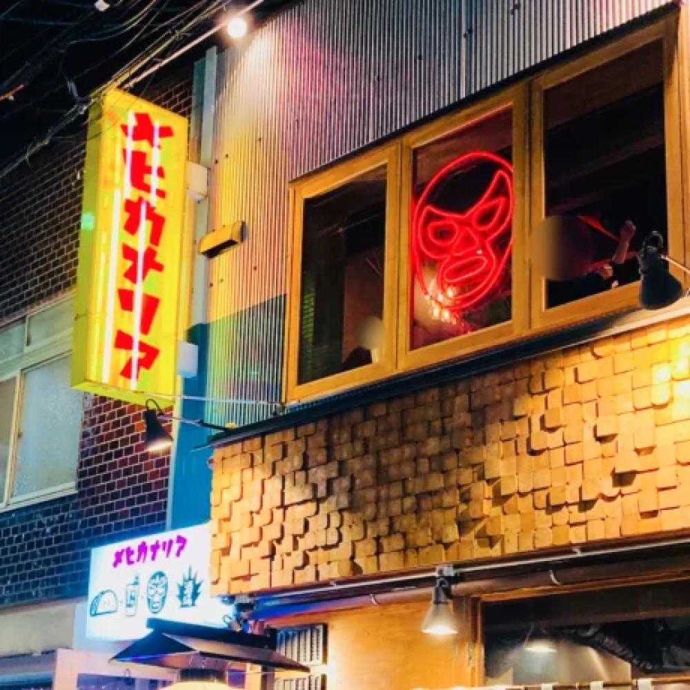 メキシコ酒場 メヒカナリア