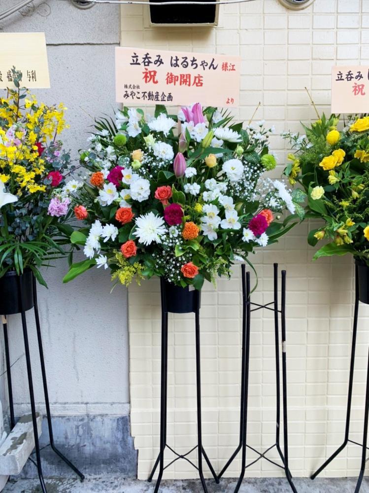 立呑みはるちゃん