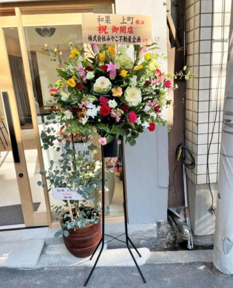 和かろん。専門店 和菓 上町店