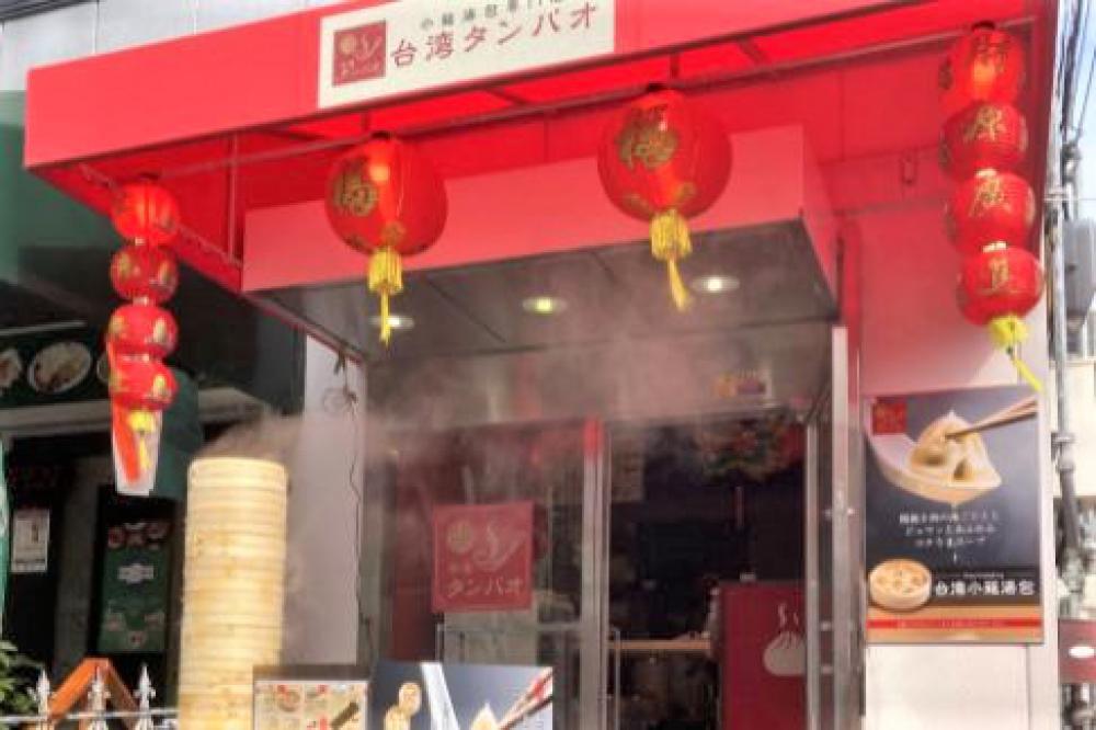 台湾タンパオ関大前店