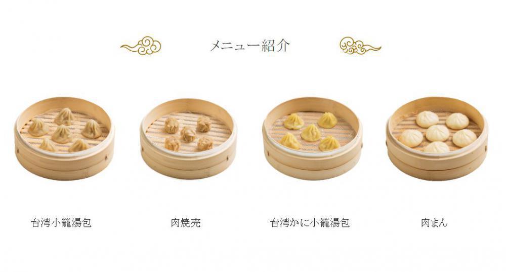 台湾タンパオ関大前店