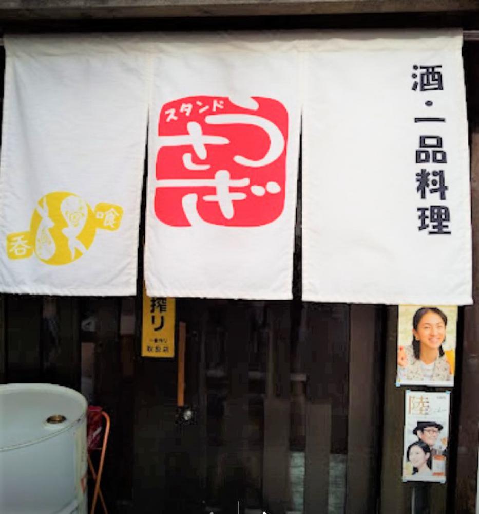 スタンドうさぎ