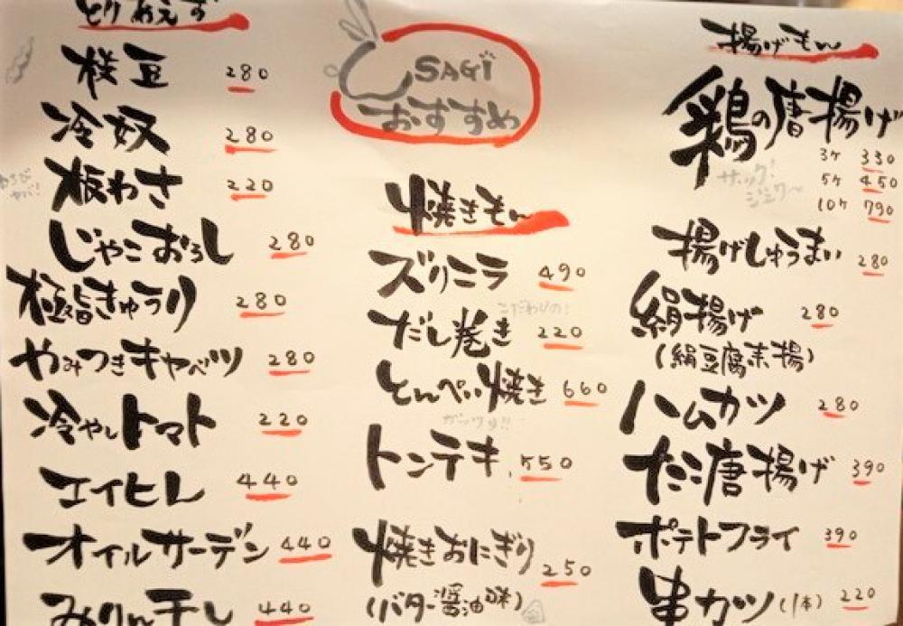 スタンドうさぎ