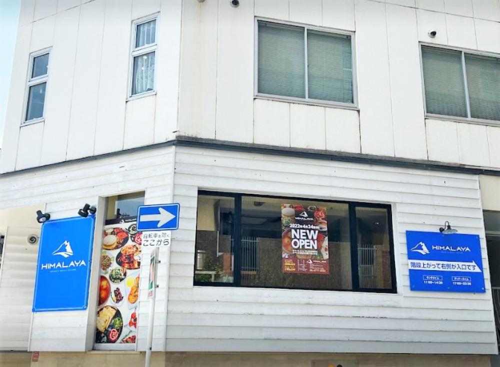 HIMALAYA INDIAN & NEPALI CUISINE