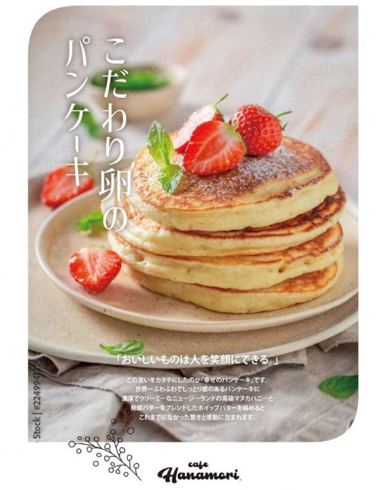 cafe Hanamori 寝屋川店