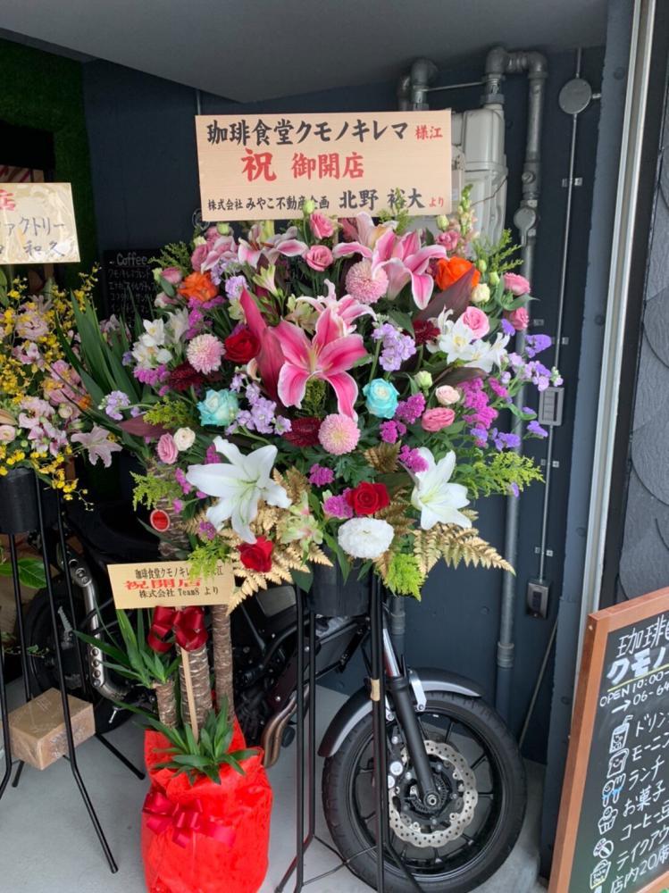 珈琲食堂クモノキレマ