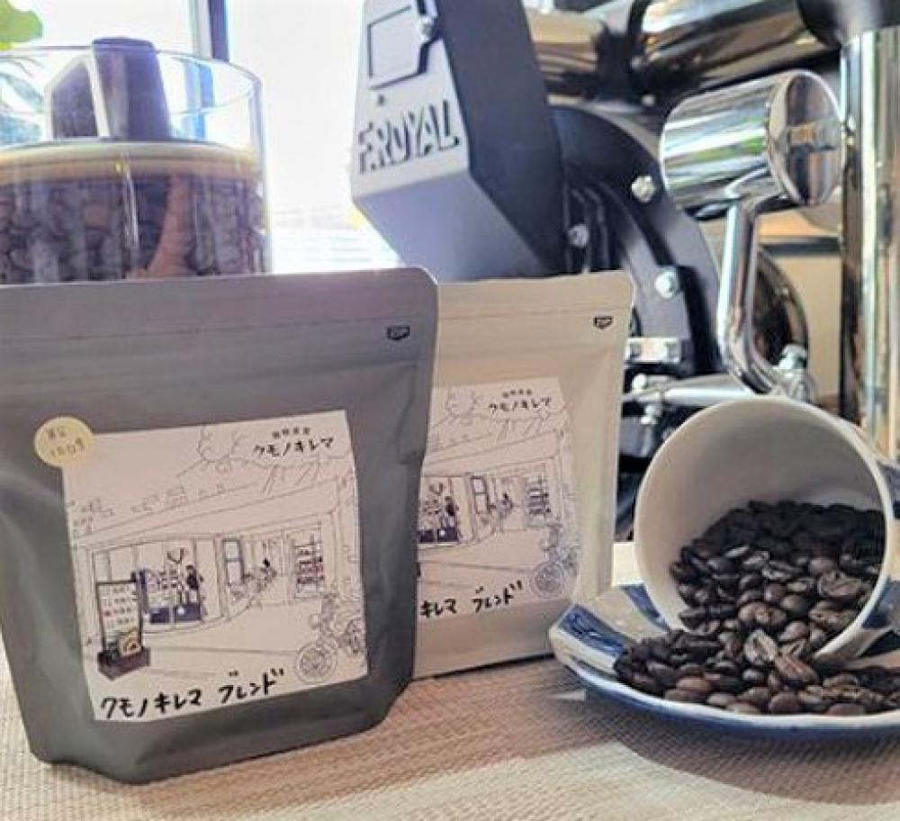 珈琲食堂クモノキレマ