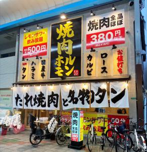 6月10日に「焼肉ホルモン とくちゃん 塚本店」様がオープンされました！！