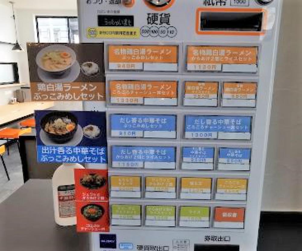 イイトコノトリ