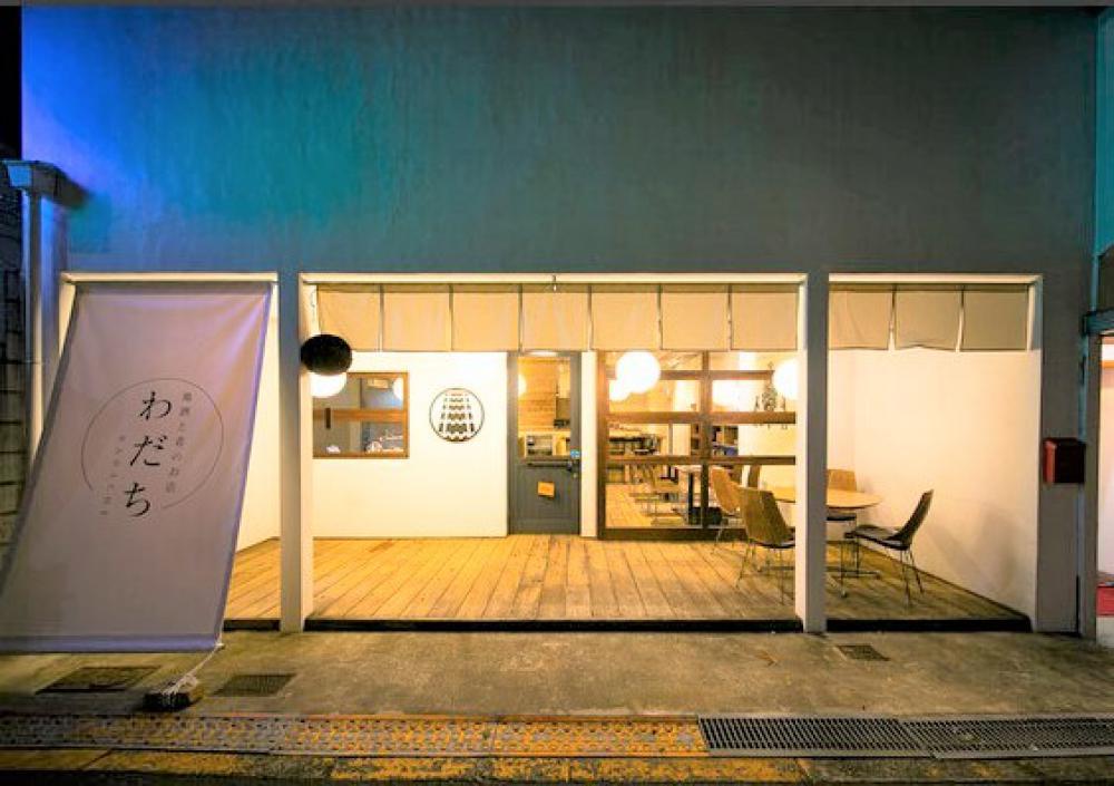 地酒と肴のお店 わだち