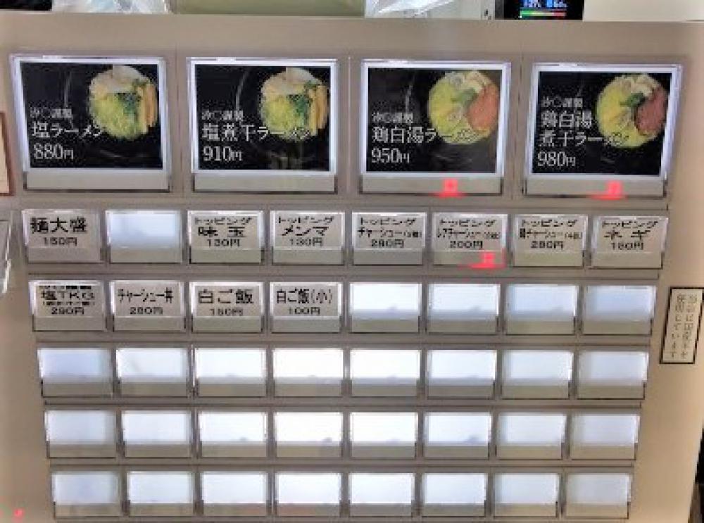 塩ラーメン専門店 汐〇