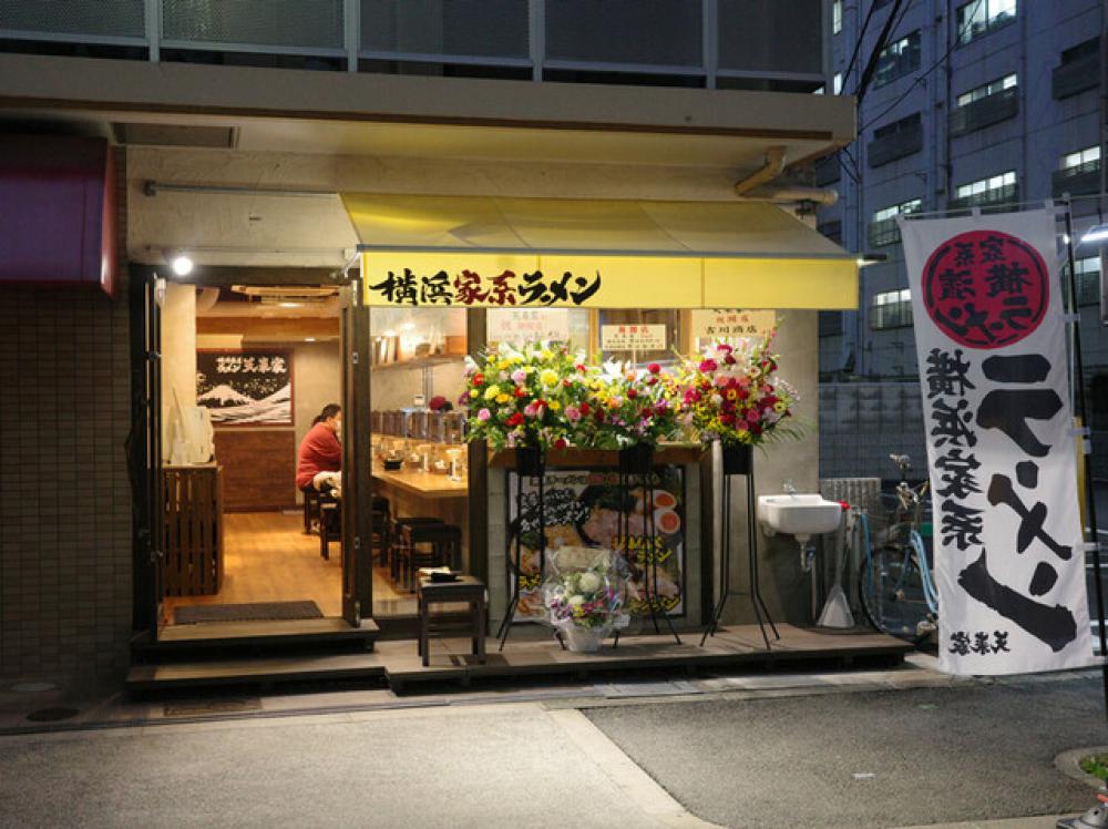 横浜家系ラーメン 天来家