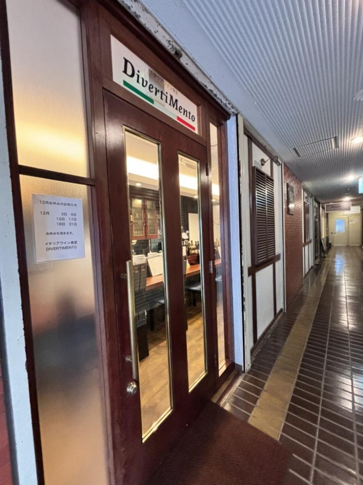 イタリアワイン食堂 DIVERTIMENTO