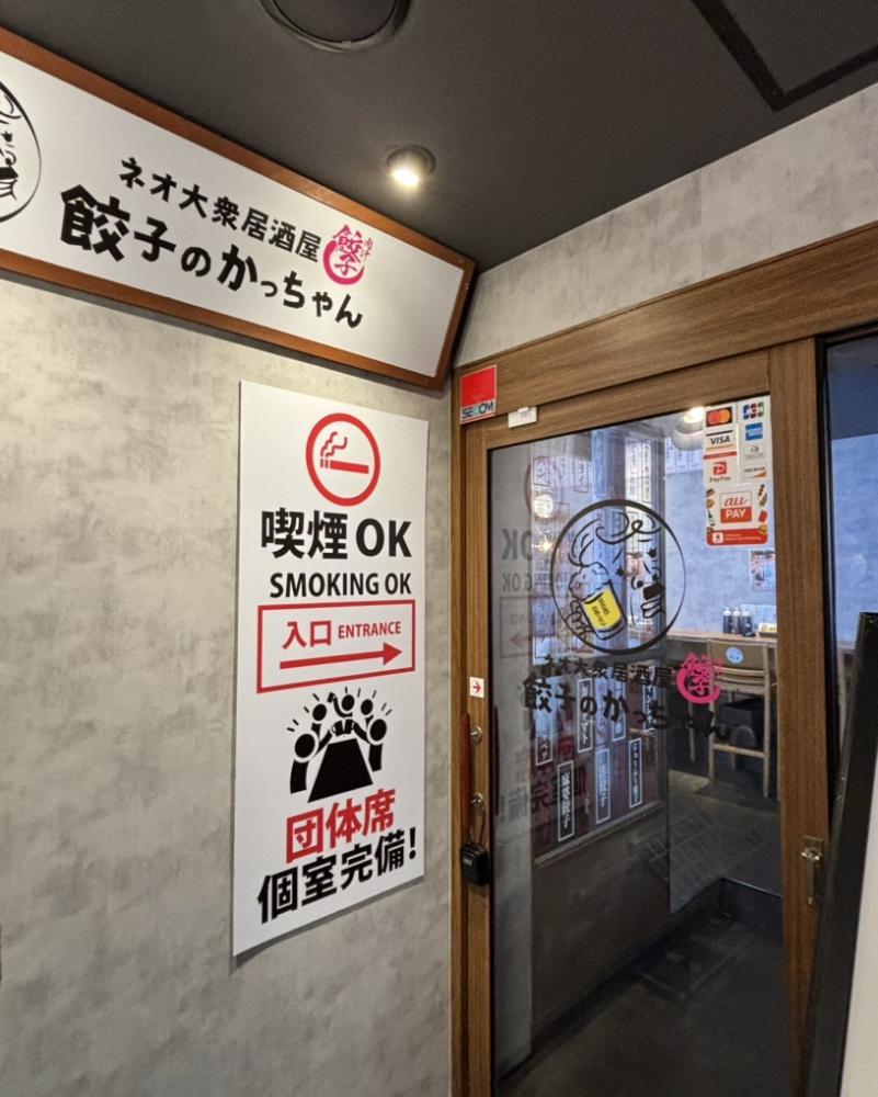餃子のかっちゃん道頓堀店